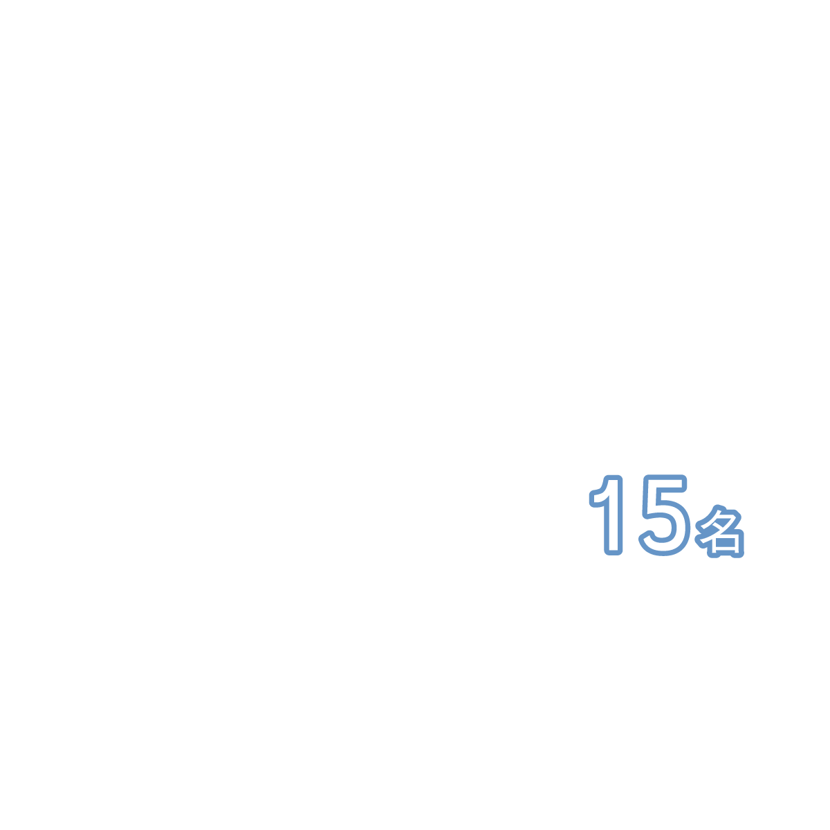 03.職種構成イメージ-2