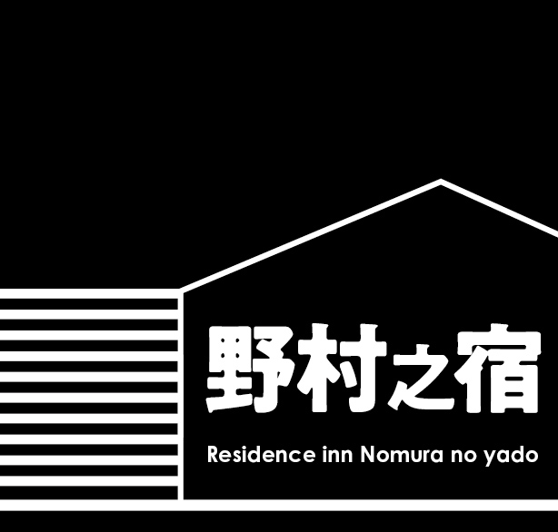野村之宿